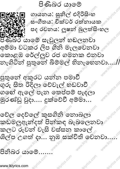 Pinibara Yame Sawlan Handalanawa Lyrics